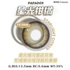 PAPADOX 星光柑橘 月抛 两片 14.2mm 参考着色 13.5mm 基弧 8.6 含水 38% 韩国进口 商品缩略图5