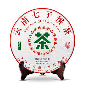 吉顺号2021年勐海布朗山乔木普洱生茶云南七子饼茶357g