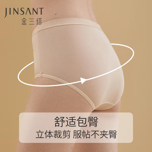 【2条装】金三塔真丝高腰抗菌内裤女 易洗易干 新品桑蚕丝纯色透气三角裤（限价款）（私密物品不支持退换）  NZFBA213 商品图2