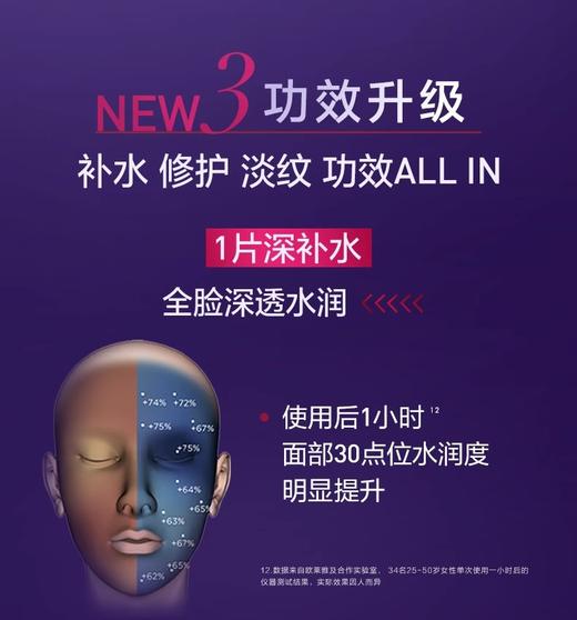 欧莱雅复颜玻尿酸水光充盈导入安瓶鲜注精华面膜33g×5片装-2016145（新老包装随机发货） 商品图3