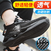 新品夏季透气劳保鞋欧标钢头防砸防刺穿实心橡塑底舒适轻底 商品缩略图5