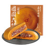 滇式特色 云腿红饼 大饼 自家人吃的好月饼 商品缩略图6