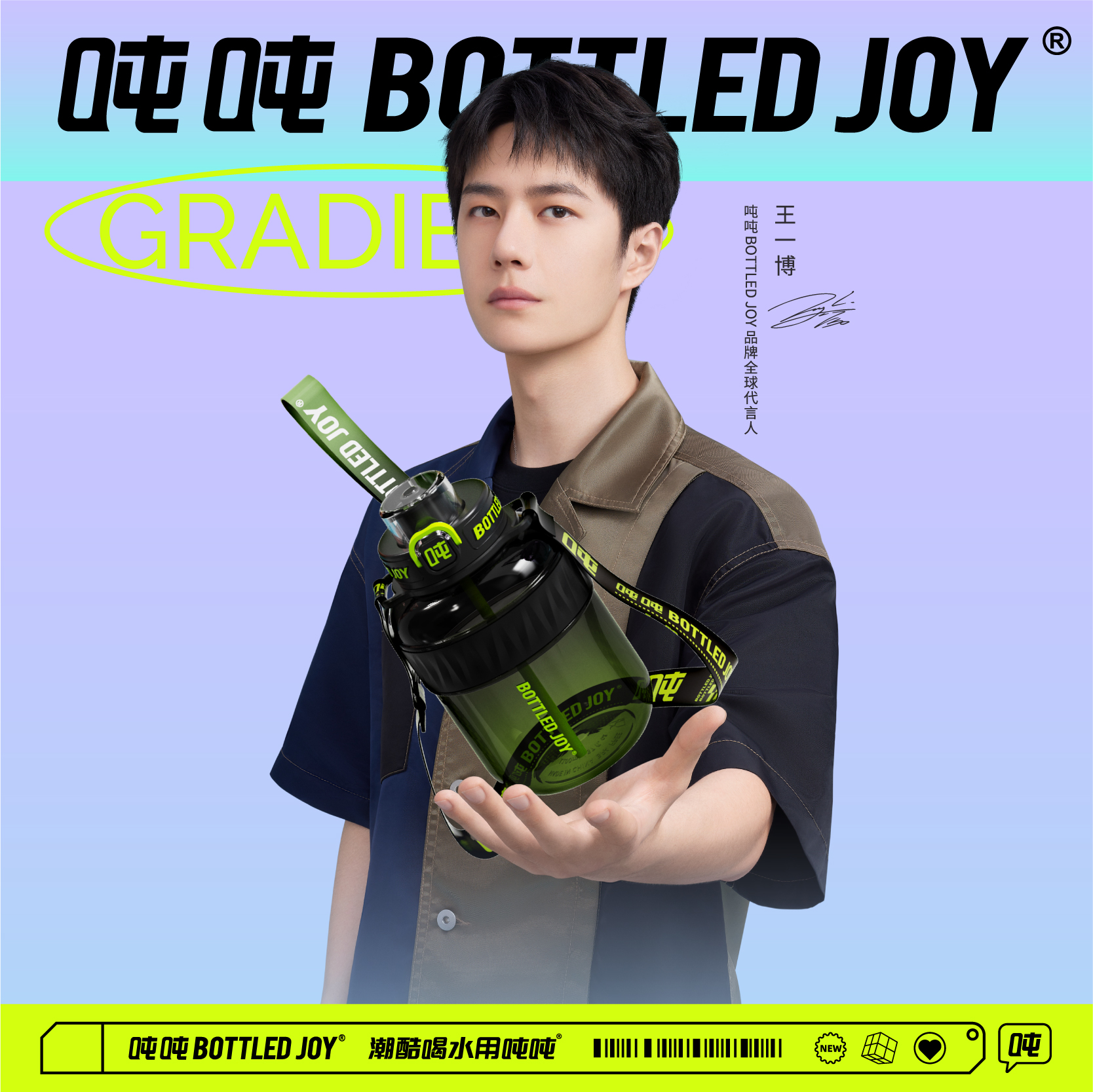 王一博同款【渐变COOL吨吨】酷吨吨渐变吨吨桶bottledjoy水杯吸管耐高温大容量包包杯【】