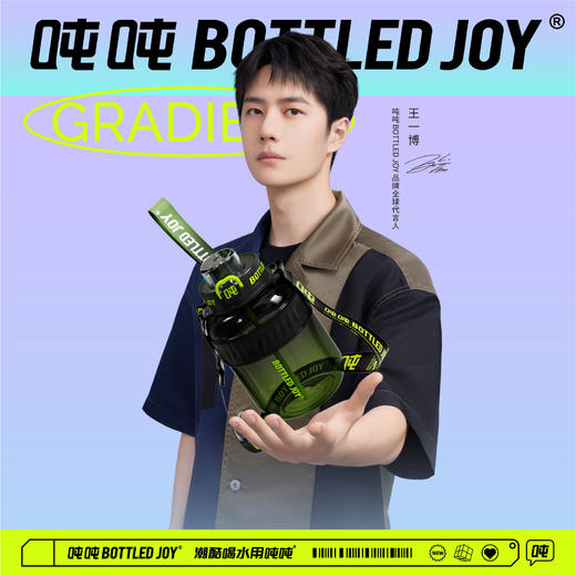 王一博同款【渐变COOL吨吨】酷吨吨渐变吨吨桶bottledjoy水杯吸管耐高温大容量包包杯【】 商品图0