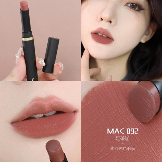 MAC/魅可黑魔杖细管唇膏口红哑光滋润显白 892#/893#【CDF】 商品图5