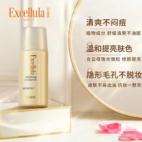 艾思诺娜清润隔离乳双支装