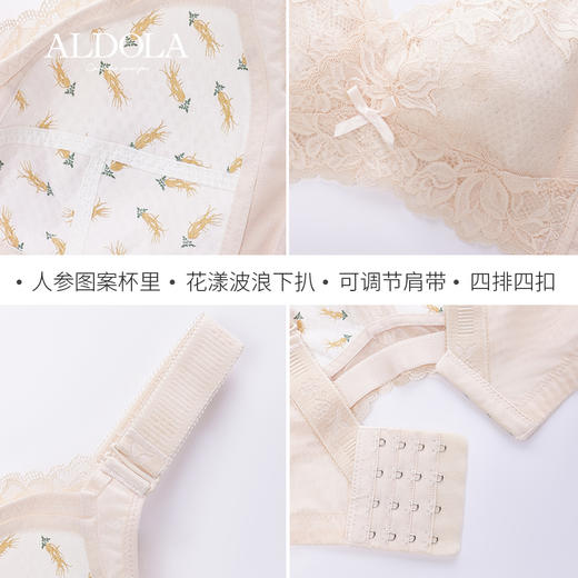 雅黛丽内衣女大胸显小性感蕾丝聚拢文胸无钢圈薄款全罩杯调整型胸罩 商品图7
