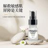 ORIONDON修复精粹液30ml/瓶活性修复精粹液 商品缩略图3