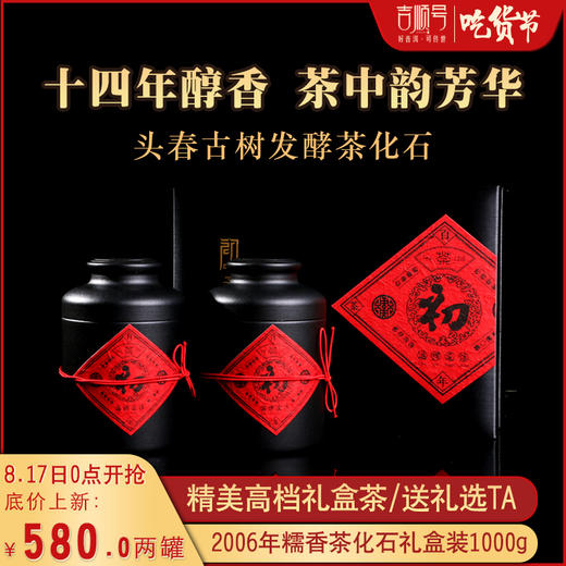 吉顺号14年碎银子普洱茶糯米香云南茶化石熟茶礼盒装500g*2罐 商品图0