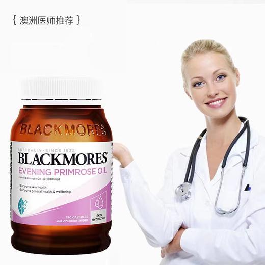 【保税仓】澳洲澳佳宝Blackmores月见草胶囊 190粒 商品图2