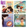 【中商原版】儿童性教育啟蒙故事中文绘本4册套装 别怕大声说不可以 别碰这是我的身体 妈妈我从哪里来说出来不保守坏人的秘密 商品缩略图0