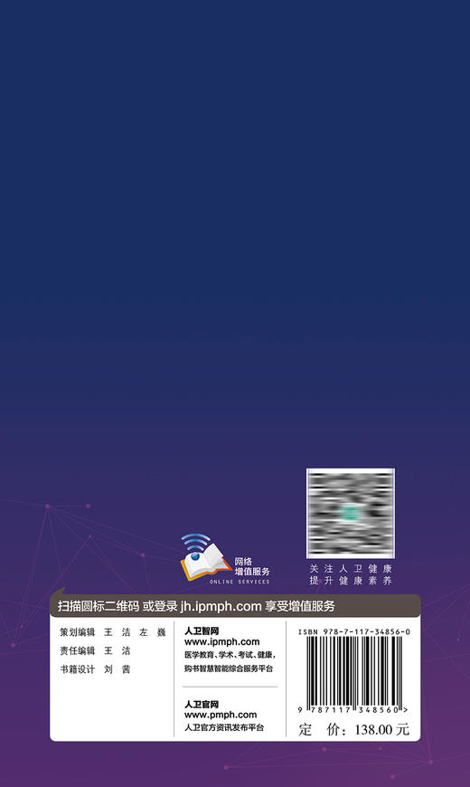 中国脑血管病临床管理指南（第2版） 2023年6月参考书 9787117348560 商品图2