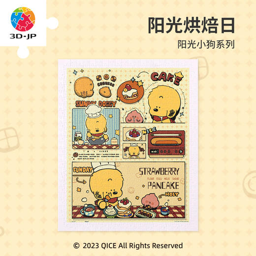 【折扣商品 不退不换】500片 平面塑料拼图 H3257 阳光小狗系列-阳光烘焙日 商品图0