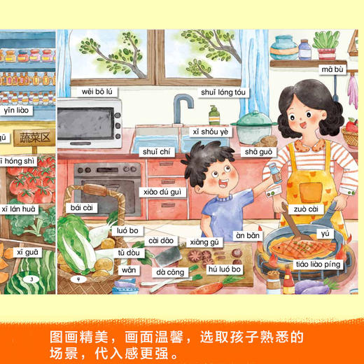 你好，拼音 （全6册）一套书玩转拼音！会唱儿歌的神奇拼音书 附赠拼音游戏棋+字母表+拼音卡   支持小达人点读！ 商品图3