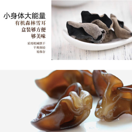 怀生堂有机森林雪耳  100g 商品图1
