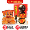 咀香园鸡仔饼 广州老字号美食广东特产正宗小凤饼手信礼盒铁罐装 商品缩略图0