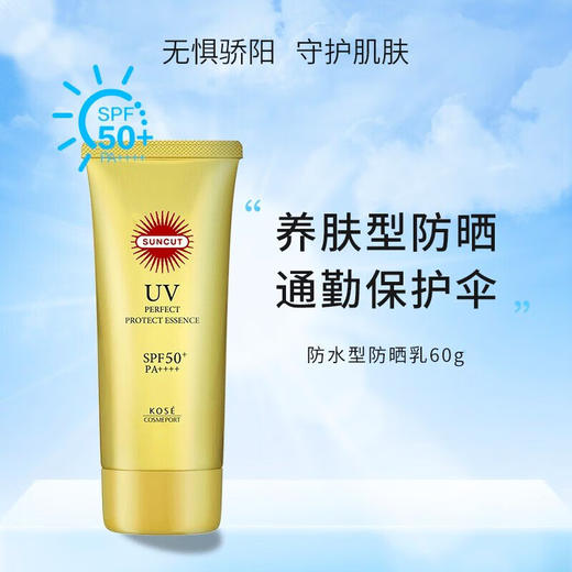 【中欧班列精选2支】日本高丝防晒霜 原装进口 SPF50+ 不粘腻防汗型水型防晒乳 60g/瓶 SHMP 商品图5