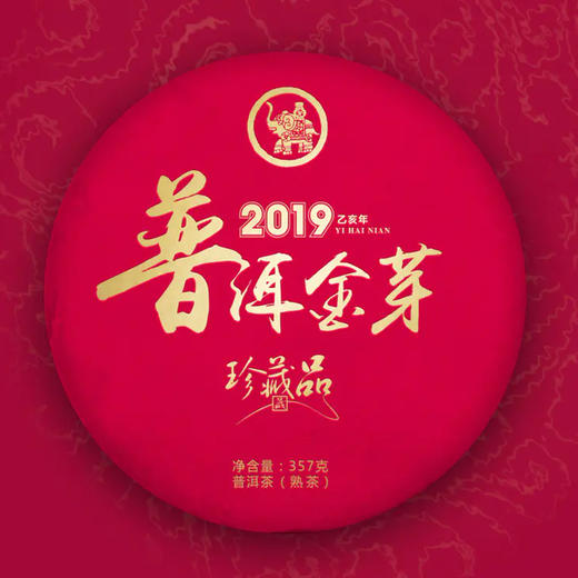 【2019春茶】普洱金芽普洱熟茶饼357克 商品图0