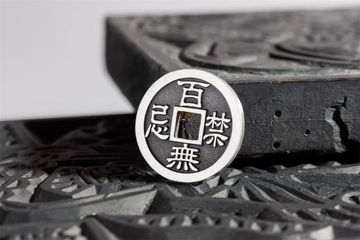 矩德泉坊 纯银手作  天官赐福百无禁忌（2.6厘米版）663 商品图6