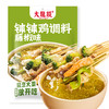【已下架】积分换购 | 大龙燚 乐山钵钵鸡调料 家用红油/藤椒/爆辣冷锅串串香3袋 [福利品] 商品缩略图8
