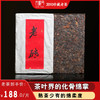 干仓老茶 吉顺号2010年老砖熟普洱 易武古树茶砖250g/砖 商品缩略图0