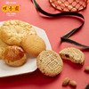 咀香园广式糕点礼盒广东手信国潮风轻食曲奇饼干团购精品六盒装 商品缩略图3
