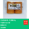 溢口香---手工薄脆318g 商品缩略图0