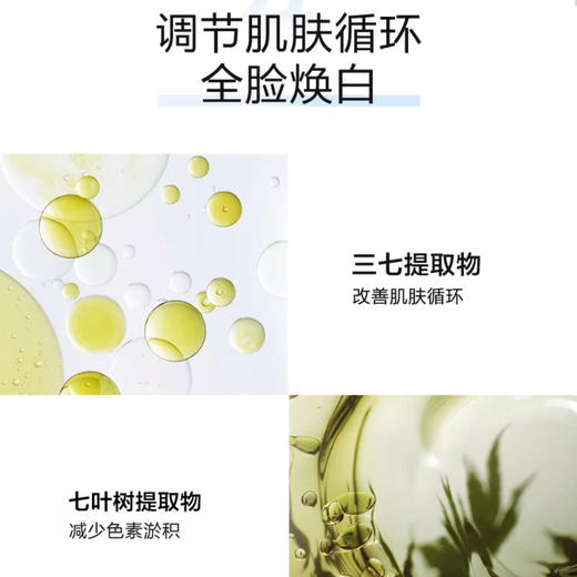 薇诺娜光透皙白淡斑精华液30ml瓶【特】 商品图3