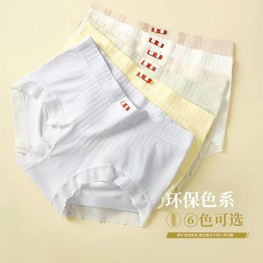 【服装鞋包】新款盒装紫杉醇抗菌女士内裤中腰无缝无痕 商品图0