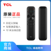 【遥控器】TCL RC801 原装蓝牙遥控器（适配型号咨询客服） 商品缩略图0