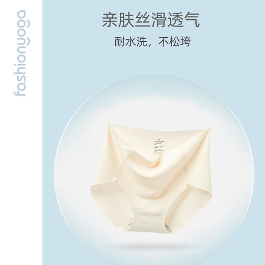 FN004凡圣瑜伽裸感无痕内裤 商品图3