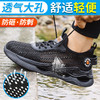 新品夏季透气劳保鞋欧标钢头防砸防刺穿实心橡塑底舒适轻底 商品缩略图2