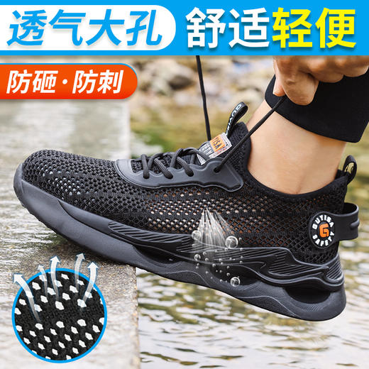 新品夏季透气劳保鞋欧标钢头防砸防刺穿实心橡塑底舒适轻底 商品图2