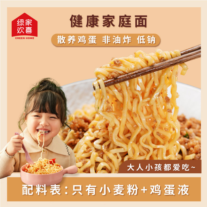 【健康无添加的方便面】只加鸡蛋和面粉的纯粹方便面！无盐低钠非油炸，孩子天天吃都不腻，qq弹弹，久煮不坨