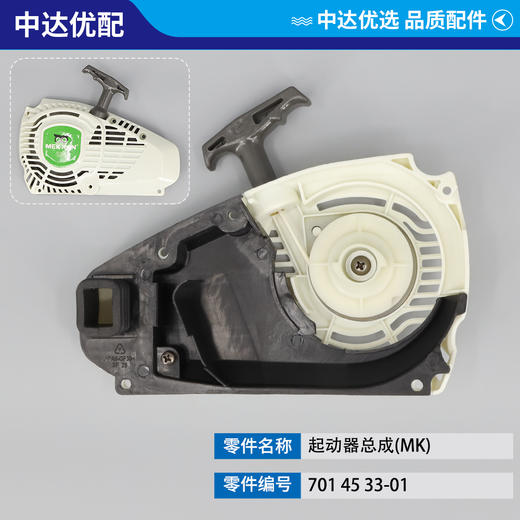 701 45 33-01 商品图0