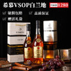 【2瓶】格伦芬帝希慕VSOP白兰地40%VOL700ml×2瓶法国原酒进口国内罐装洋酒 商品缩略图0