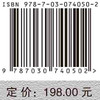 库坝系统岩土体渗透特性与工程渗流分析 商品缩略图2