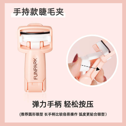 【新款睫毛夹卷翘迷你塑料睫毛卷翘器】可爱睫毛器便携，卷翘迷人，夹出太阳花，幅度自然 商品图5