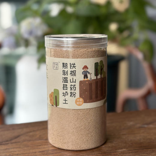 正宗熟制温县垆土铁棍山药粉 300g 即食 一冲即饮 不结块 商品图0