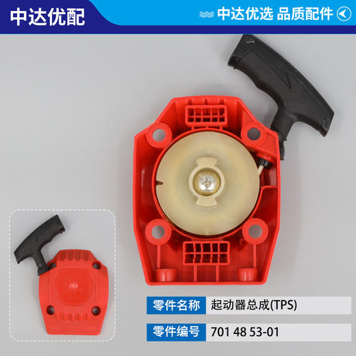 701 48 53-01 商品图0