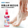 超值2瓶装【告别脚臭/脚痒/脚缝烂】德国SOS足部喷雾除臭喷雾快速除臭清爽止痒温和舒爽无异味100ml/瓶 商品缩略图1