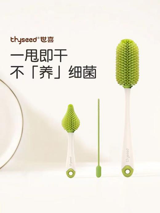 thyseed 世喜 硅胶奶瓶刷 商品图0