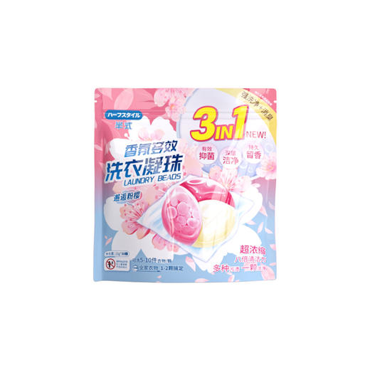 半式花氛洗衣凝珠，芳香氤氲；除螨M菌，清爽怡人；留香持久，多重效果。从此告别沉重洗涤，让衣物焕然一新！ 商品图5