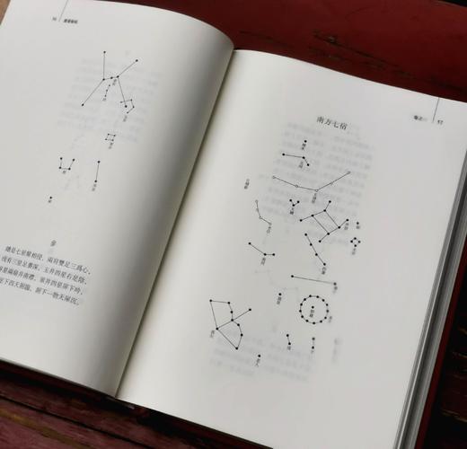 荆楚文库三种：《楚器名物研究》《荆楚歌乐舞》《灵台秘苑 括异志 异域志》，布面精装，16开，黄凤春等著，湖北教育出版社2019年左右出版，三册总定价：290，售价138元。 商品图11