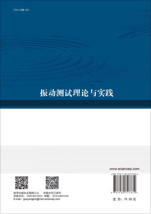 振动测试理论与实践/陈忠 商品图1