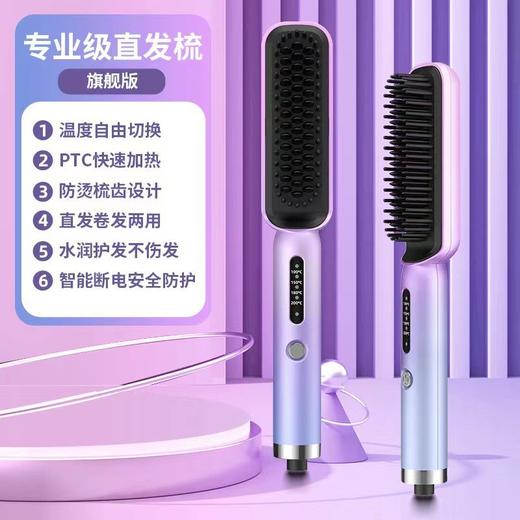 黛唯梵【夹板家用神器】新款直发梳，卷发棒两用，内扣不伤发，顺滑如丝的直发令所有人都为之倾倒，让你轻松拥有美丽的头发和自信的表现。 商品图6