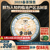 2023春茶 吉顺号古400临沧香竹林普洱茶生茶饼茶茶叶357g 商品缩略图0