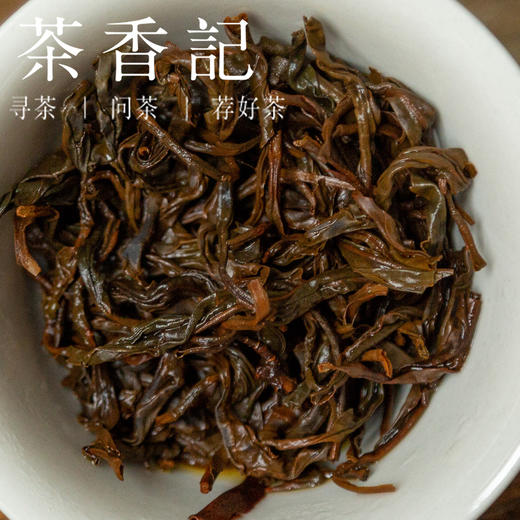 茶香记 白莺山晒红茶023 古树原料 特殊晒红工艺 香甜 花香 商品图3