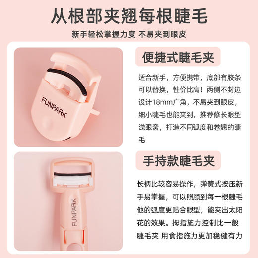 【新款睫毛夹卷翘迷你塑料睫毛卷翘器】可爱睫毛器便携，卷翘迷人，夹出太阳花，幅度自然 商品图2