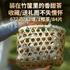 吉顺号冰岛甜普洱茶生茶古树茶生普玲珑小茶饼84片/筐 商品缩略图1